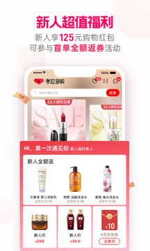 考拉海购商城截图2