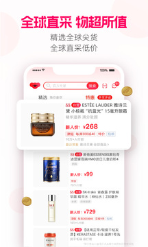 考拉海购商城截图3