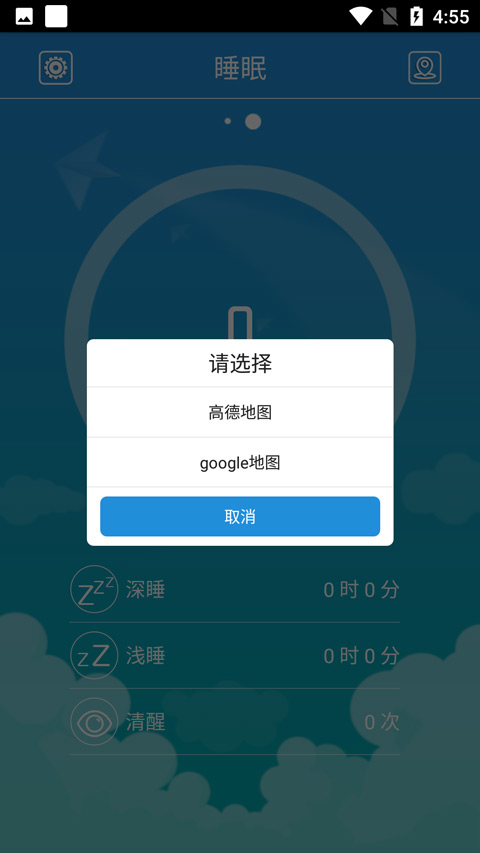 FlagFit手环截图1