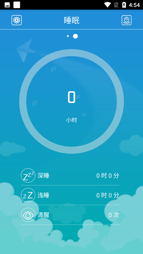 FlagFit手环截图3