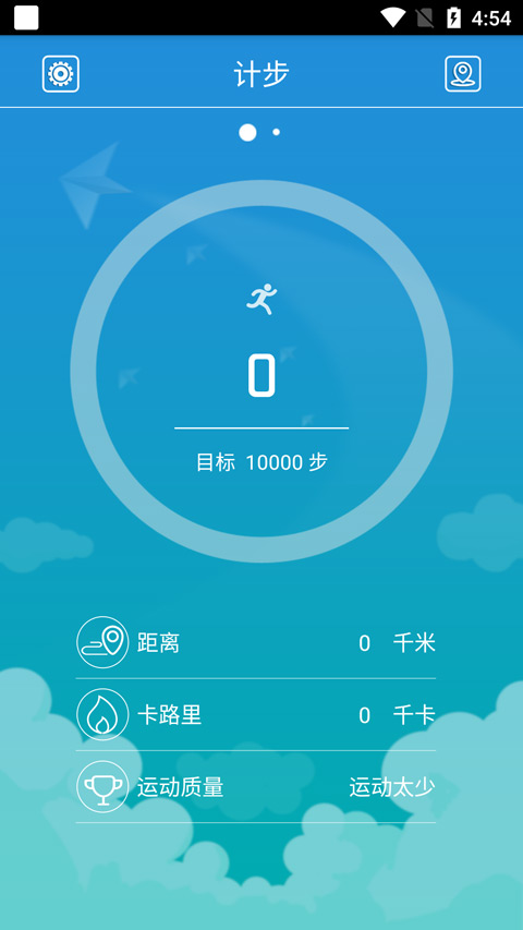 FlagFit手环截图4
