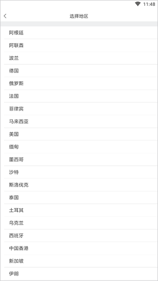 米兔遥控截图1