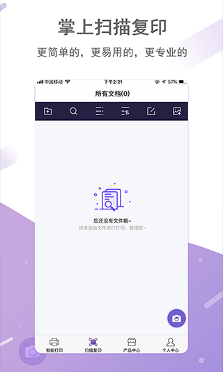 映美打印app截图1