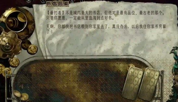 苏丹的游戏怪诞的书有什么用