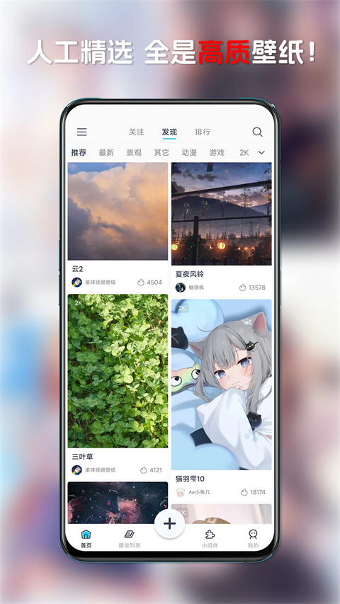 星咩视频壁纸3