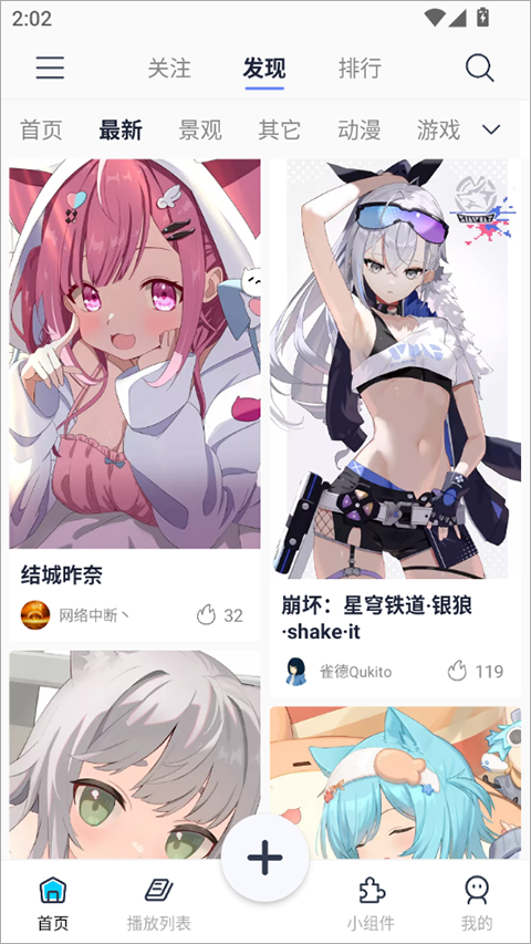 星咩视频壁纸