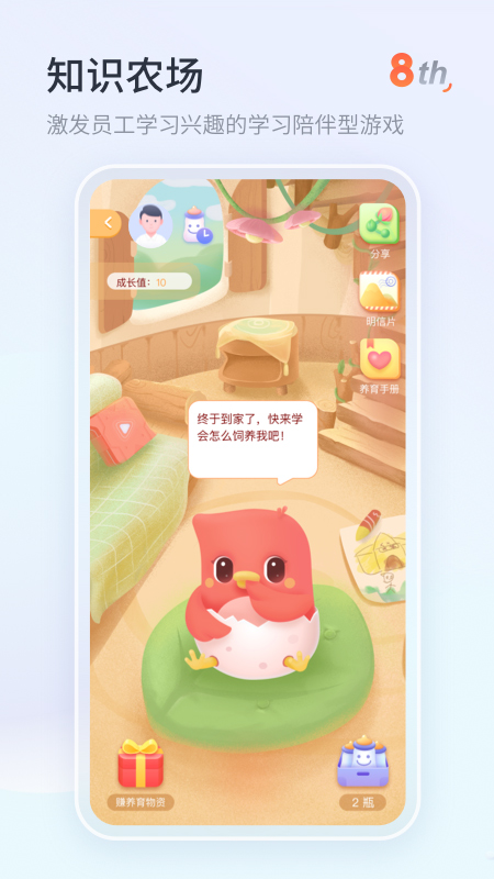 知鸟app截图1