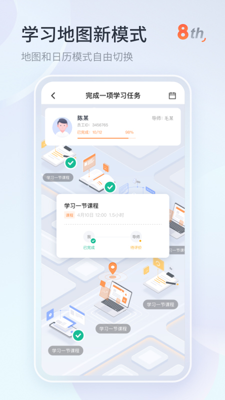 知鸟app截图2