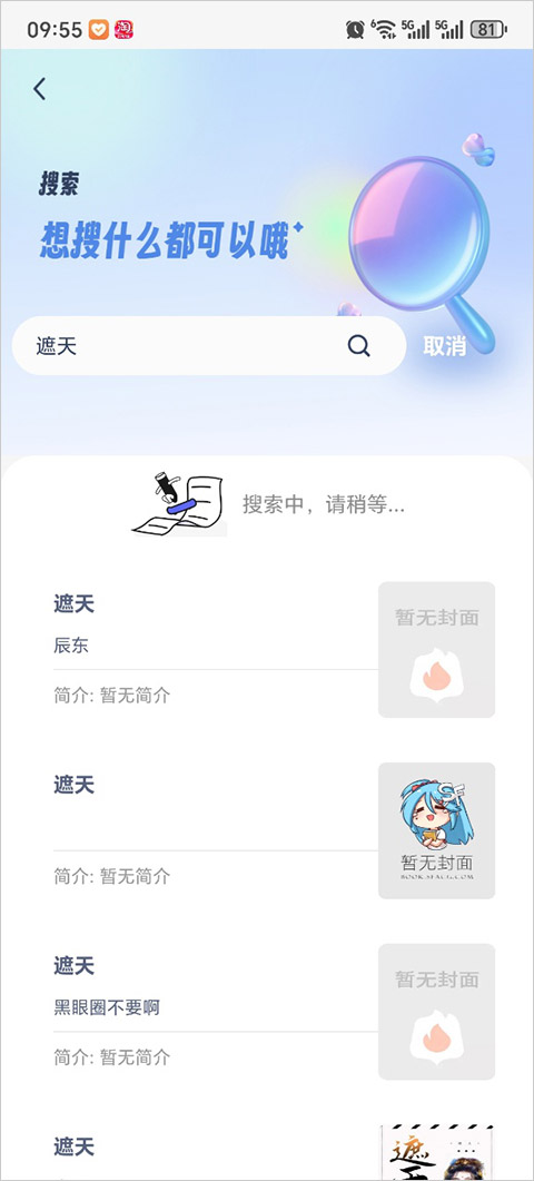 起源书阁1