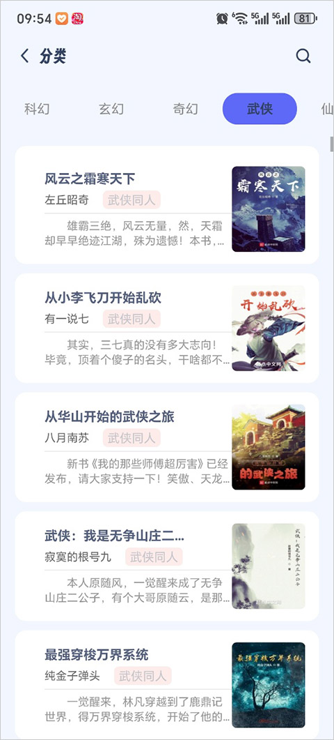 起源书阁2