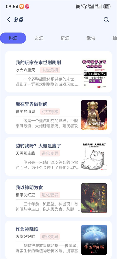 起源书阁3