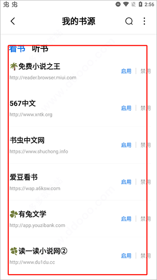 起源书阁