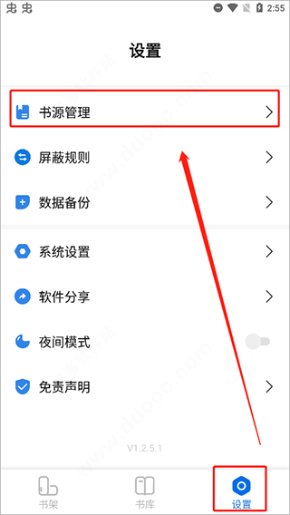 起源书阁