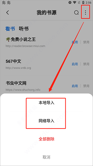 起源书阁