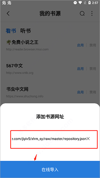 起源书阁