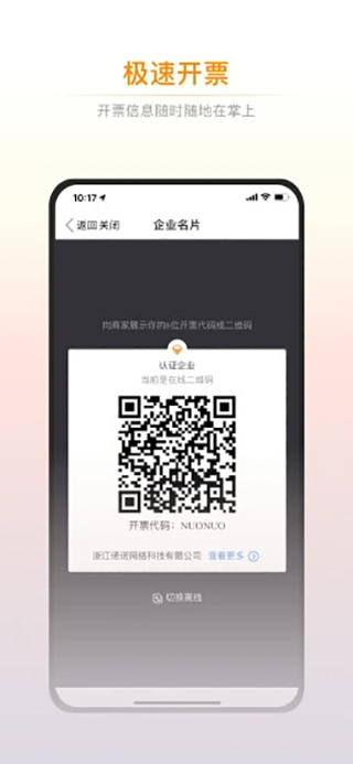 诺言app2