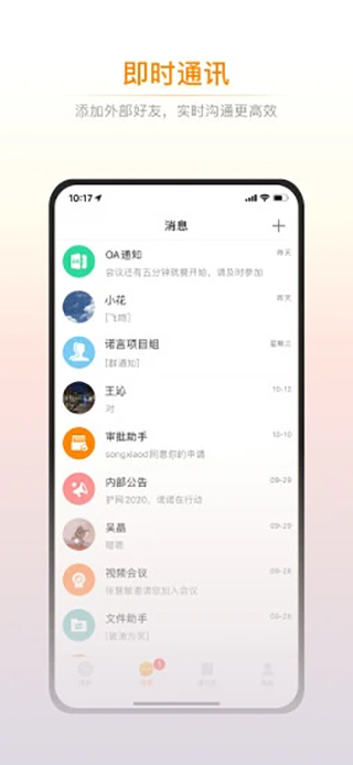 诺言app3