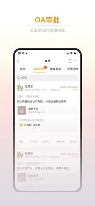 诺言app4
