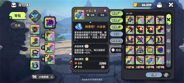 英勇之地官方版图片3