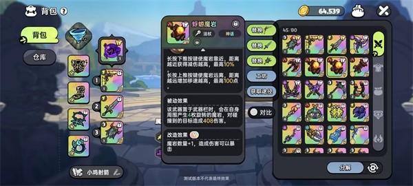 英勇之地官方版图片6