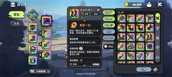 英勇之地官方版图片9