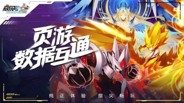 赛尔号h53