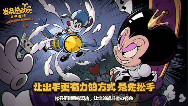 发条总动员手游1