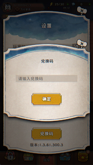 发条总动员手游