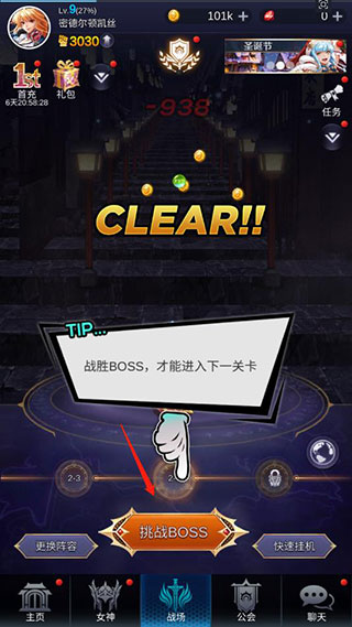 放置天使折相思