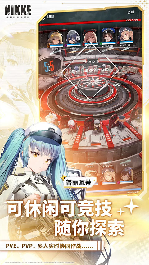 nikke胜利女神国际服2