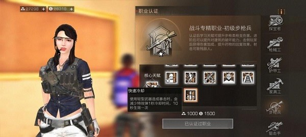 明日之后网易官方版战斗职业介绍