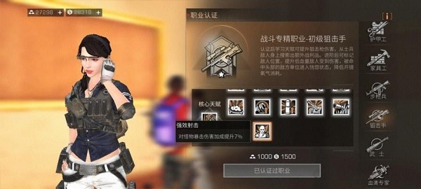 明日之后网易官方版战斗职业介绍