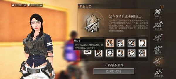 明日之后网易官方版战斗职业介绍