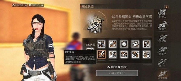 明日之后网易官方版战斗职业介绍