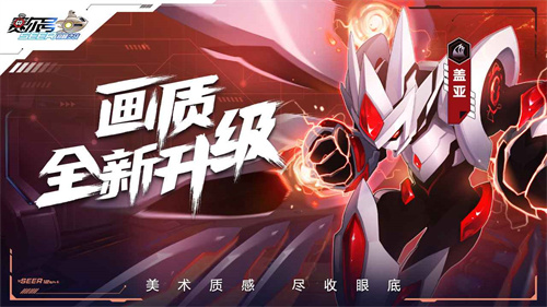 赛尔号巅峰之战3