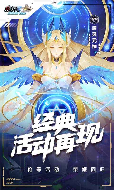 赛尔号h5互通版3