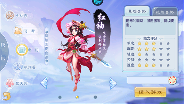华夏芸青传手游
