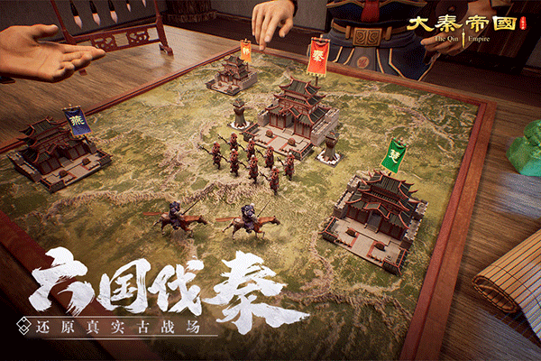 大秦帝国之帝国烽烟手游1