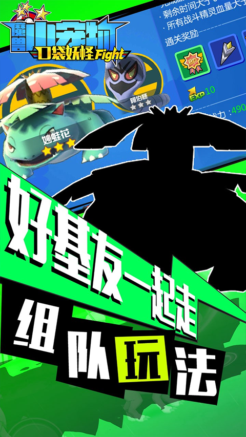 魔兽小宠物口袋格斗版1