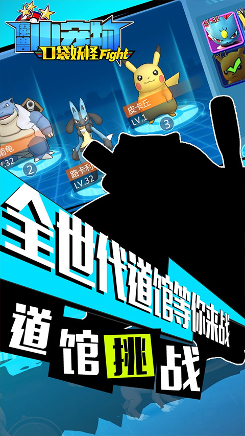 魔兽小宠物口袋格斗版5