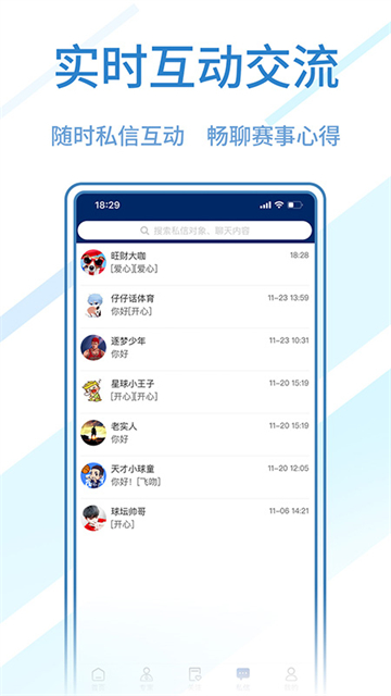 球进了3