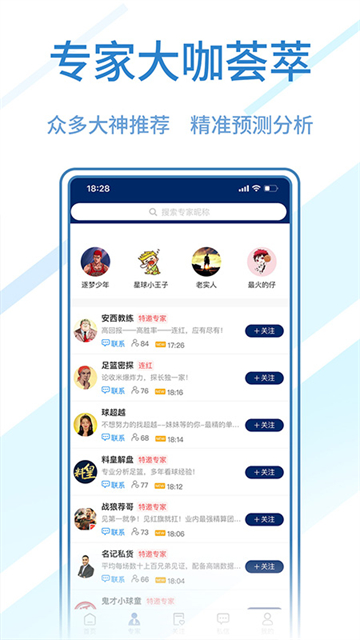 球进了2
