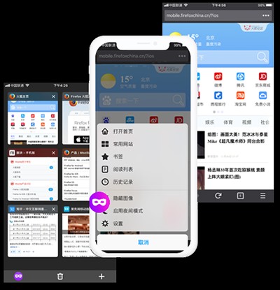 手机Firefox浏览器修改浏览器标识
