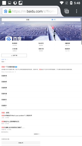 手机Firefox浏览器修改浏览器标识3