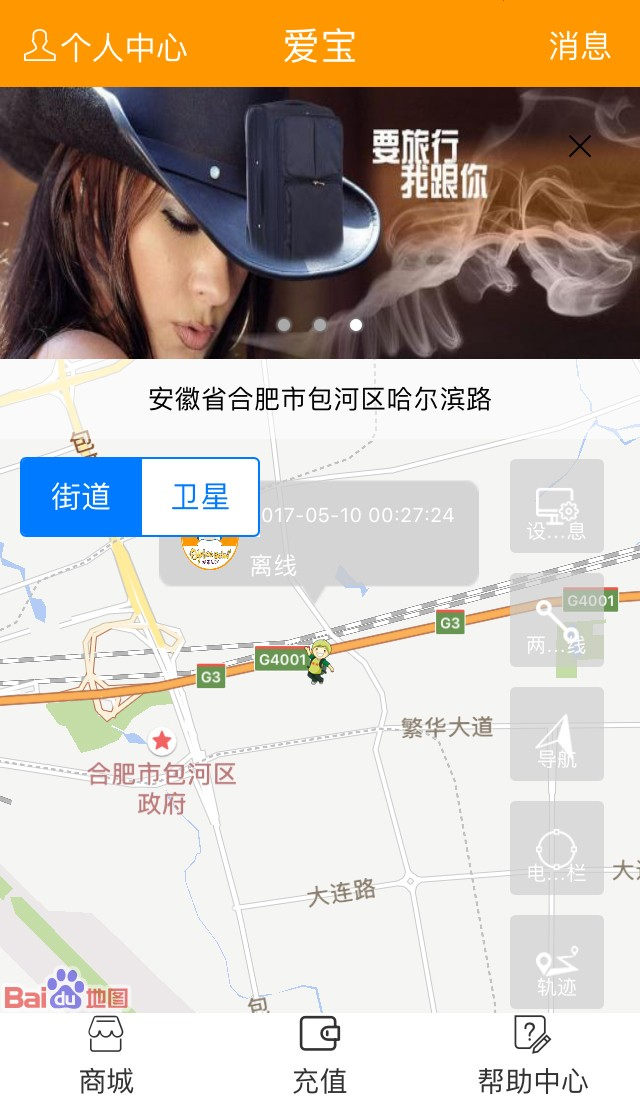 爱宝科技