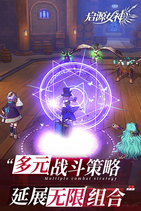 启源女神手游3