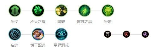 英雄联盟手游内瑟斯符文怎么带