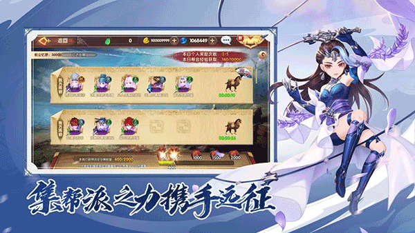 射雕英雄传3d手游2