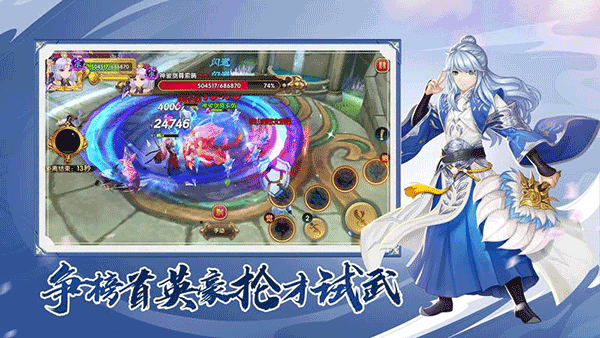 射雕英雄传3d手游4