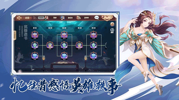 射雕英雄传3d手游5